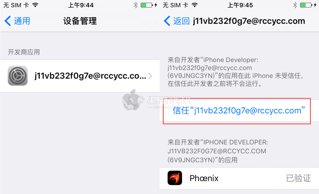 iOS9.3.5越狱图文教程-4