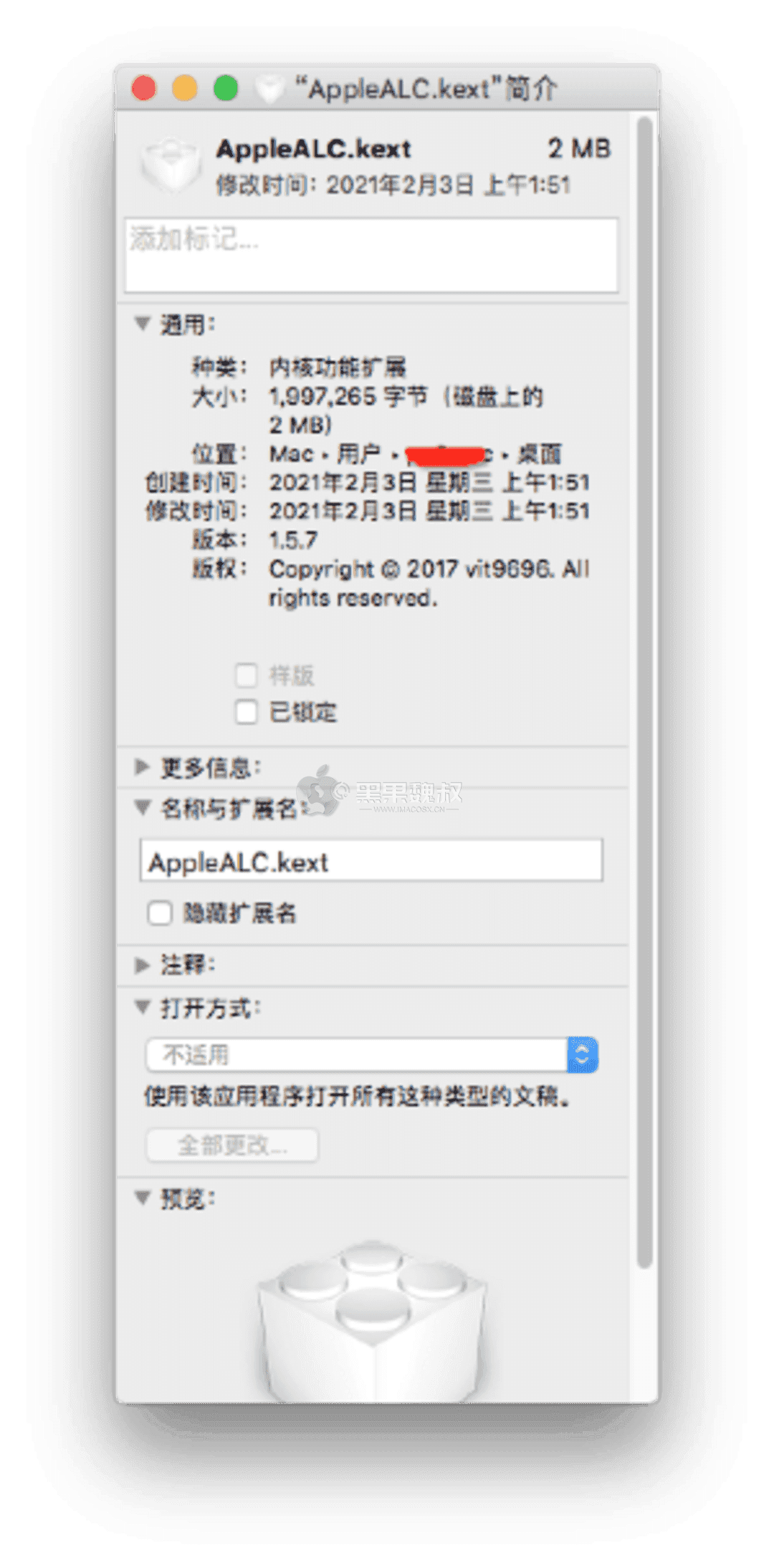 AppleALC.kext_Mac魏叔