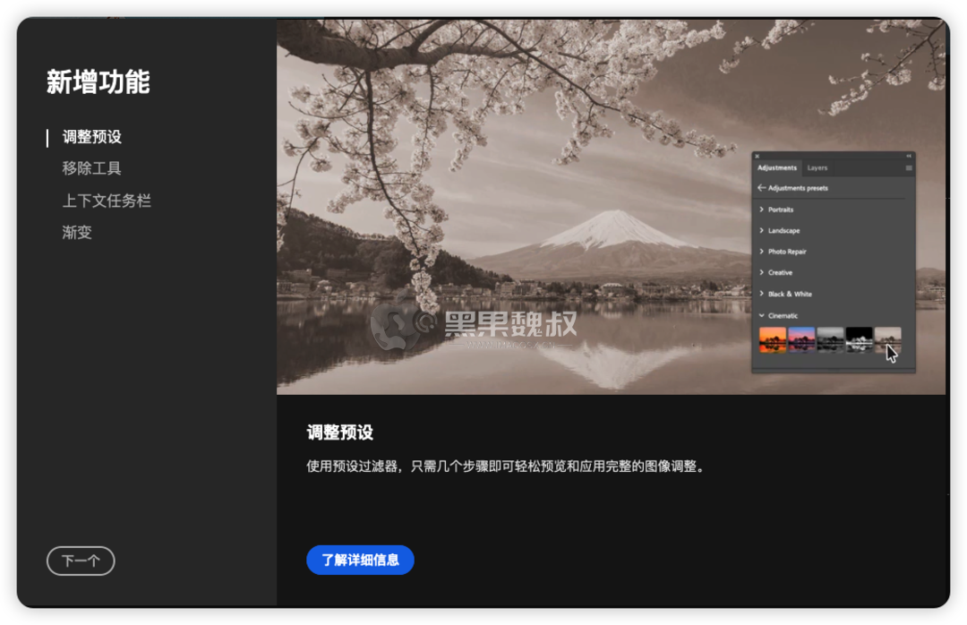  windows photoshop 2024 v25 1 