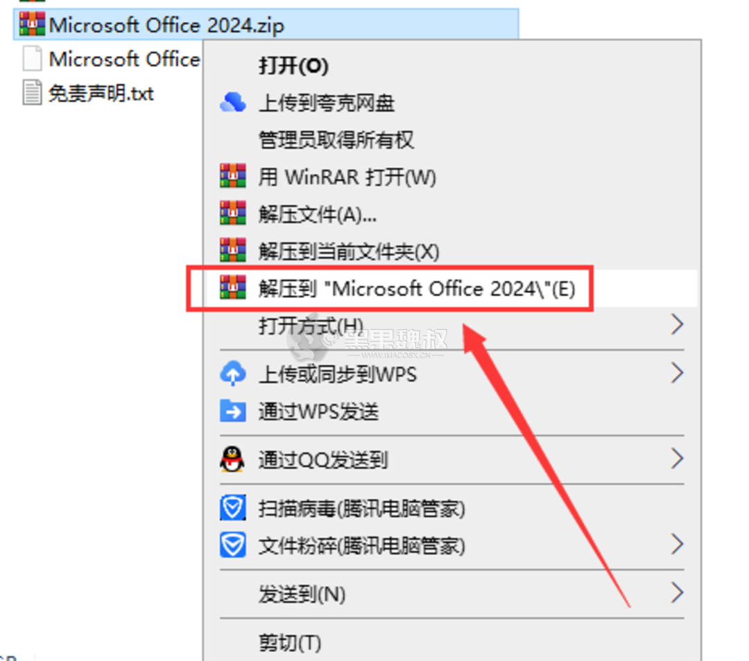 [Windows软件]Microsoft Office 2024专业版 官方中文，永久使用（附详细安装教程）-2