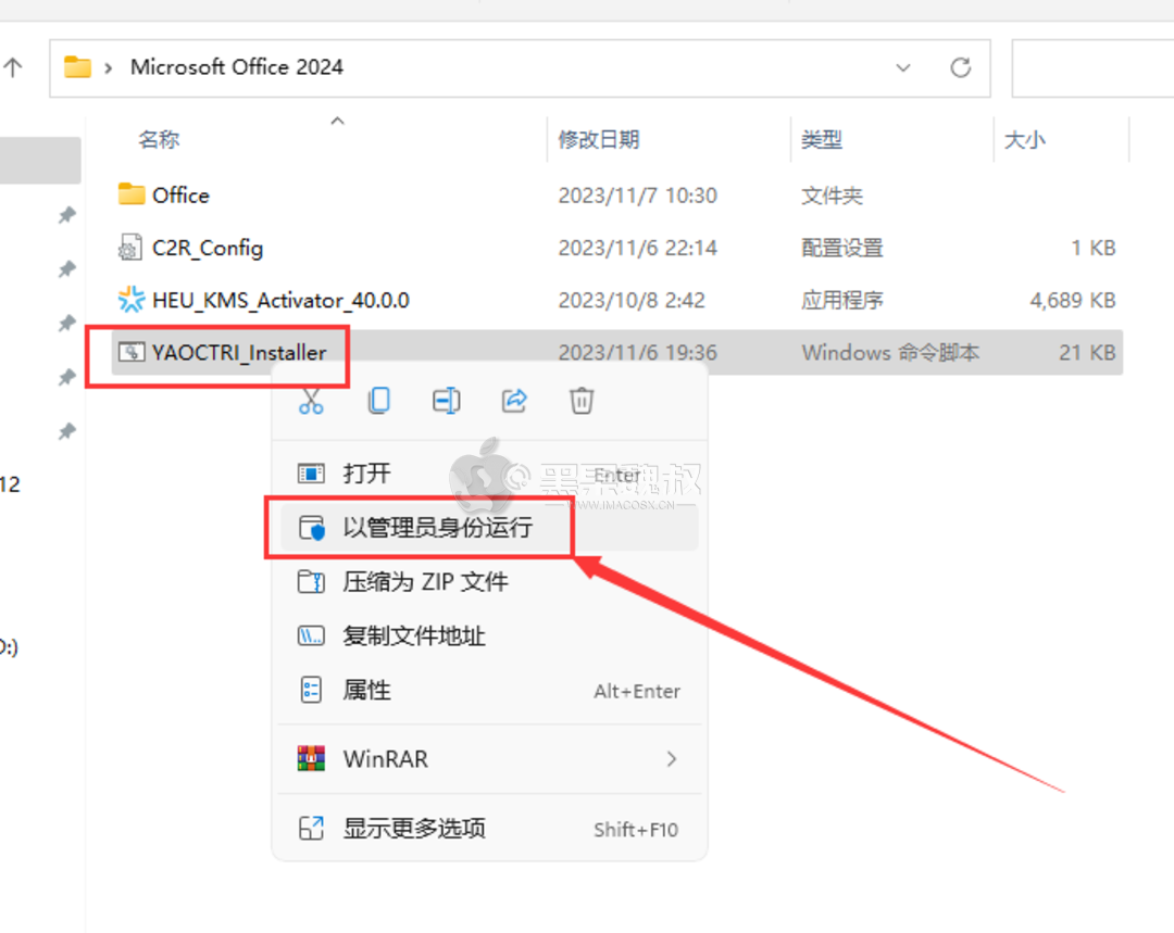 [Windows软件]Microsoft Office 2024专业版 官方中文，永久使用（附详细安装教程）-3