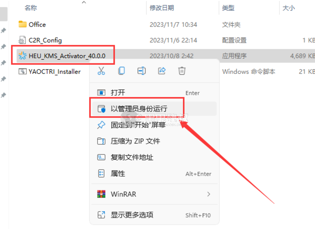 [Windows软件]Microsoft Office 2024专业版 官方中文，永久使用（附详细安装教程）-8