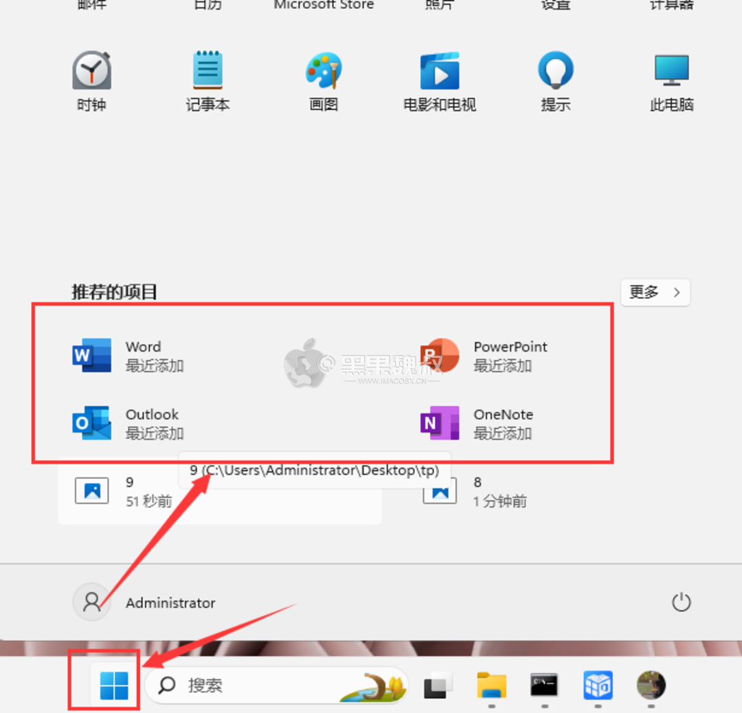 [Windows软件]Microsoft Office 2024专业版 官方中文，永久使用（附详细安装教程）-12