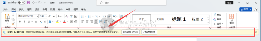 [Windows软件]Microsoft Office 2024专业版 官方中文，永久使用（附详细安装教程）-14