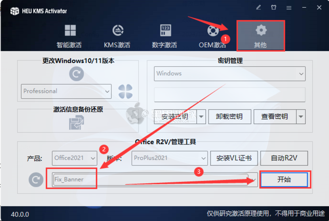 [Windows软件]Microsoft Office 2024专业版 官方中文，永久使用（附详细安装教程）-15