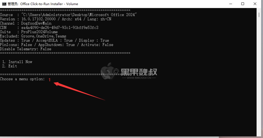 [Windows软件]Microsoft Office 2024专业版 官方中文，永久使用（附详细安装教程）-4